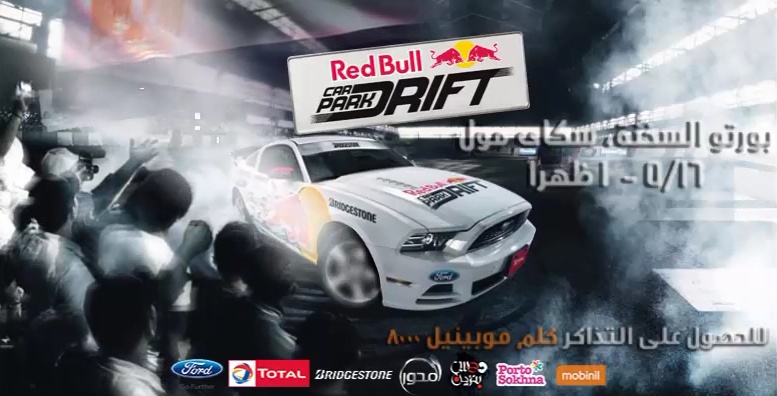 Red Bull - Car Park Drift